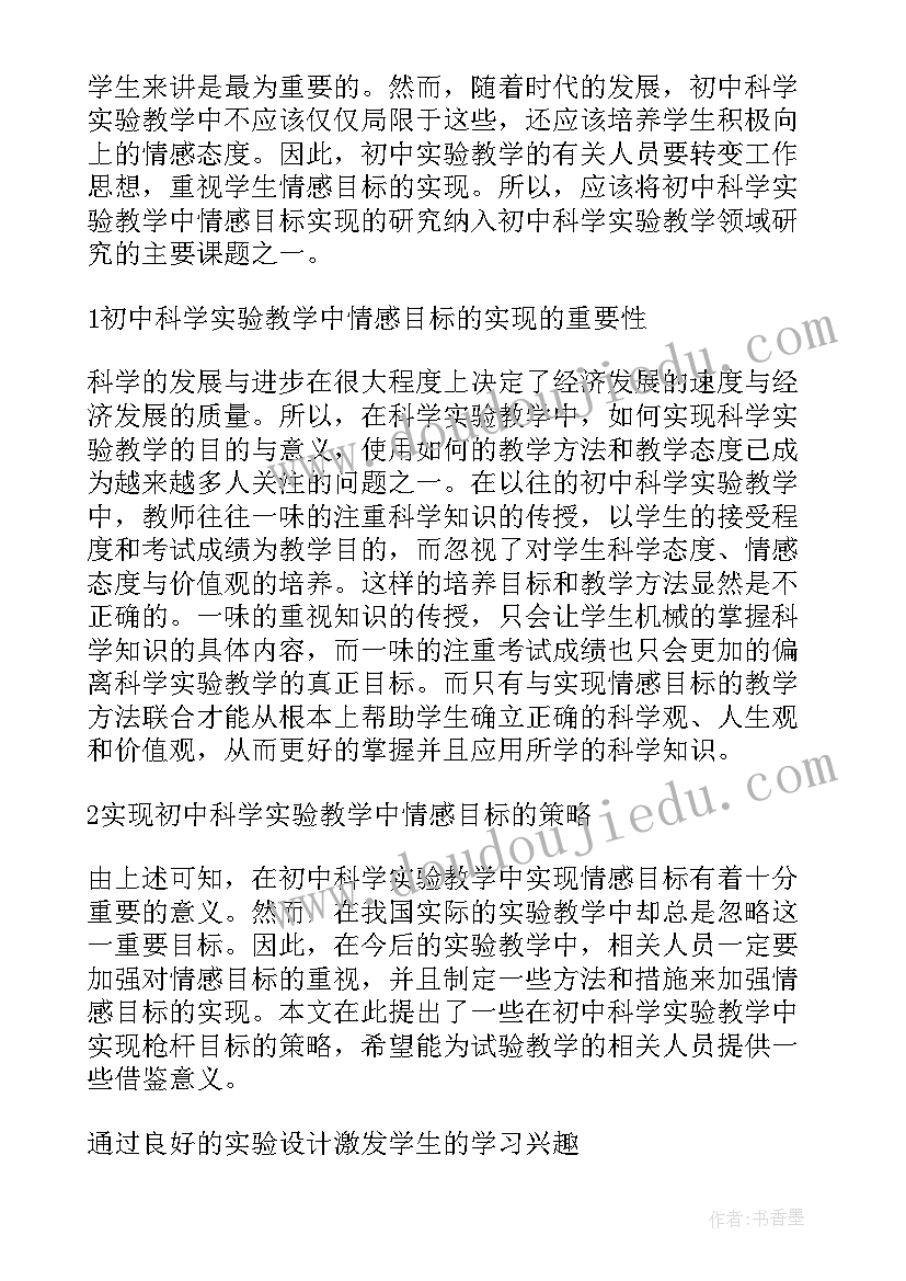 最新学生信息小论文格式(模板5篇)