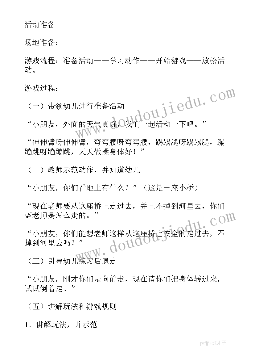 2023年小班感恩节半日活动计划及反思 小班半日活动计划(大全5篇)