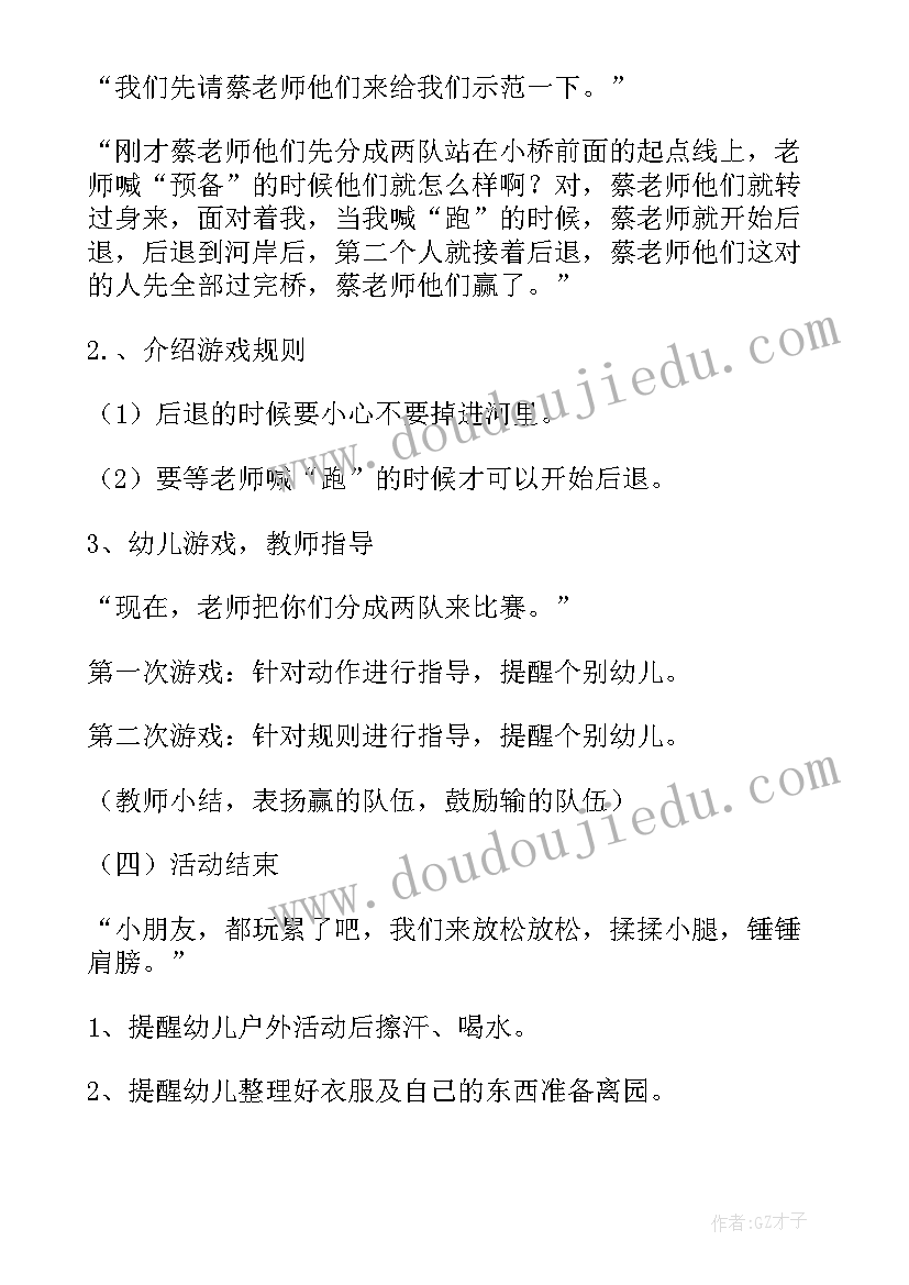 2023年小班感恩节半日活动计划及反思 小班半日活动计划(大全5篇)