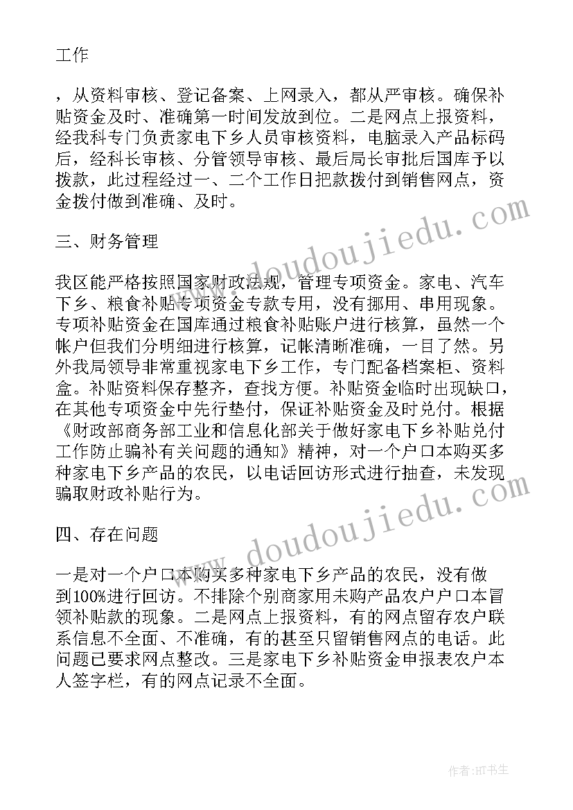 最新超编问题整改方案(通用5篇)