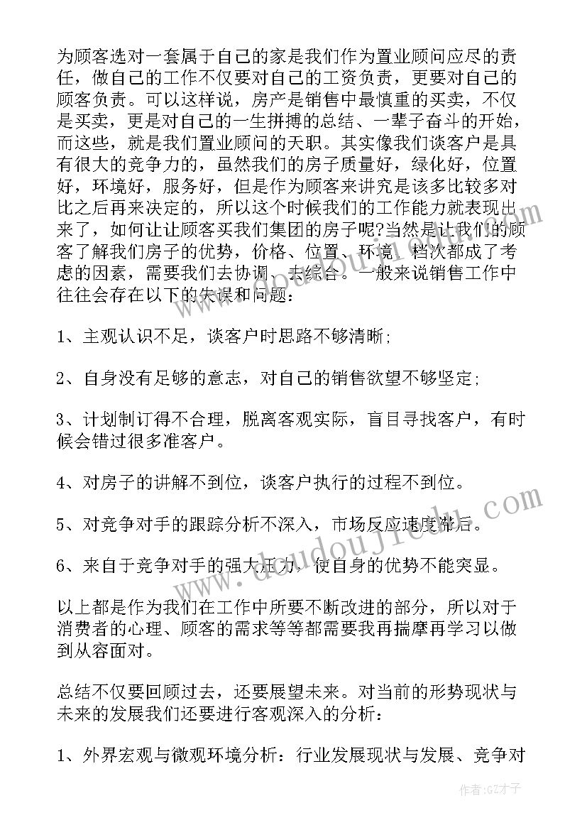 最新新的一年里身体健康 新的一年业务培训心得体会(优质7篇)