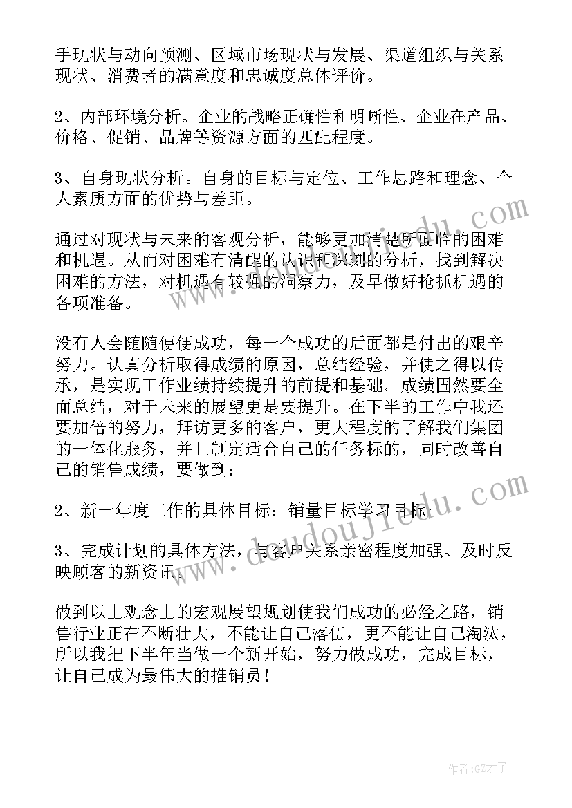 最新新的一年里身体健康 新的一年业务培训心得体会(优质7篇)