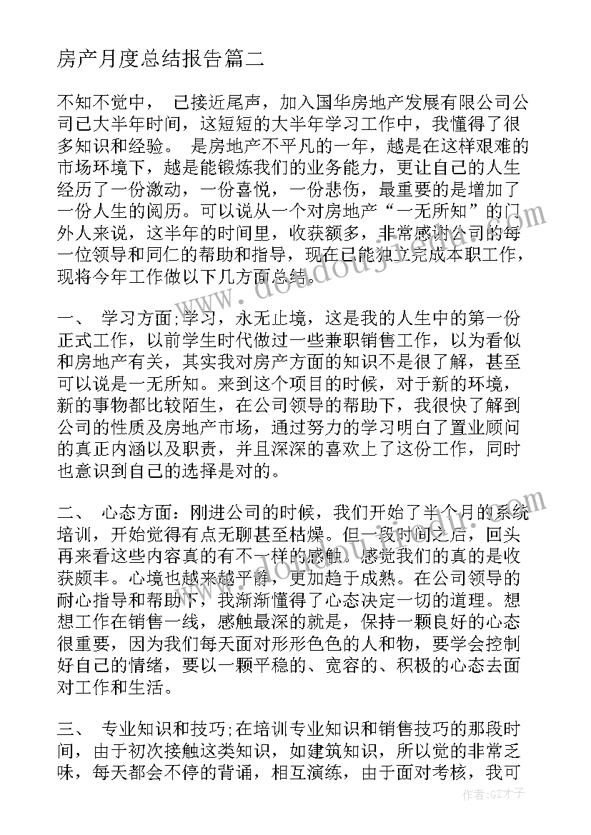 最新新的一年里身体健康 新的一年业务培训心得体会(优质7篇)