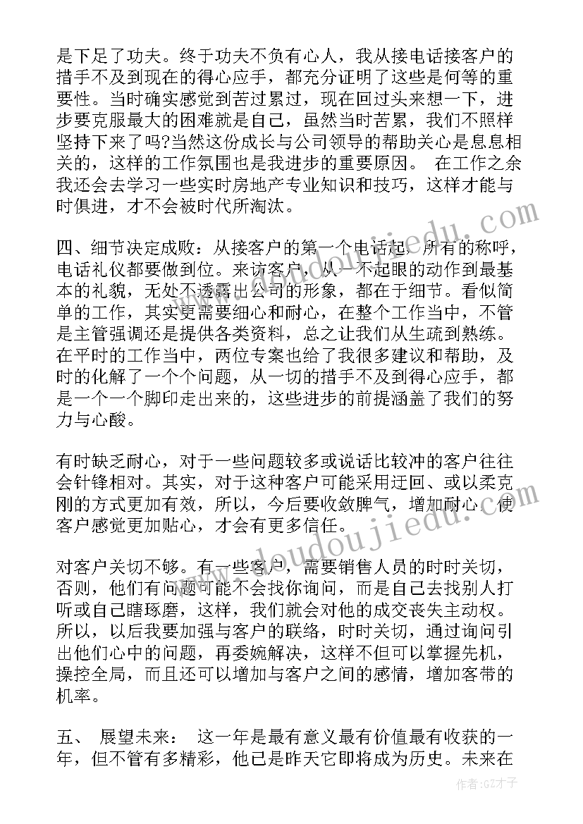 最新新的一年里身体健康 新的一年业务培训心得体会(优质7篇)