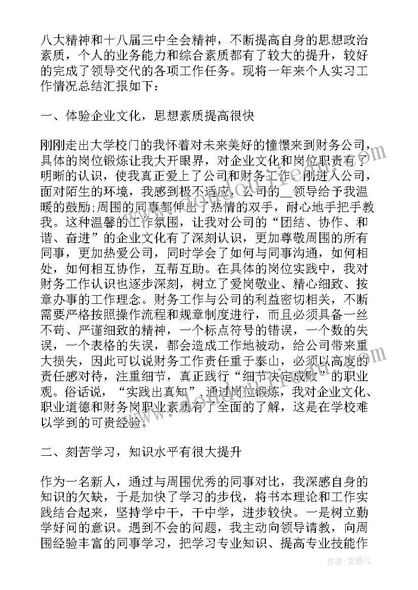 2023年自习早退检讨书(优秀10篇)