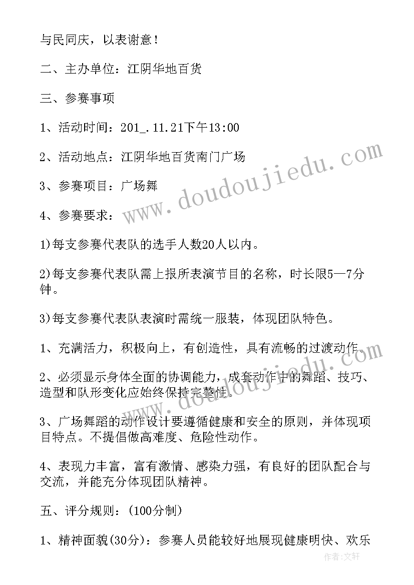 2023年思政课的教案设计 大思政课的班会教案(优质5篇)