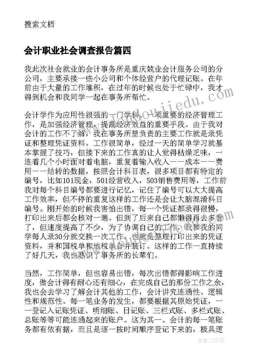 老狼老狼几点了教学反思 中班教案老狼老狼几点了及教学反思(模板5篇)