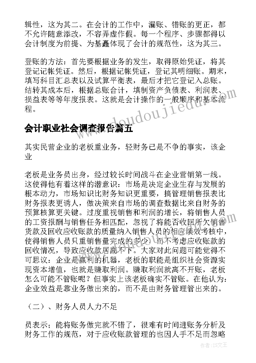 老狼老狼几点了教学反思 中班教案老狼老狼几点了及教学反思(模板5篇)