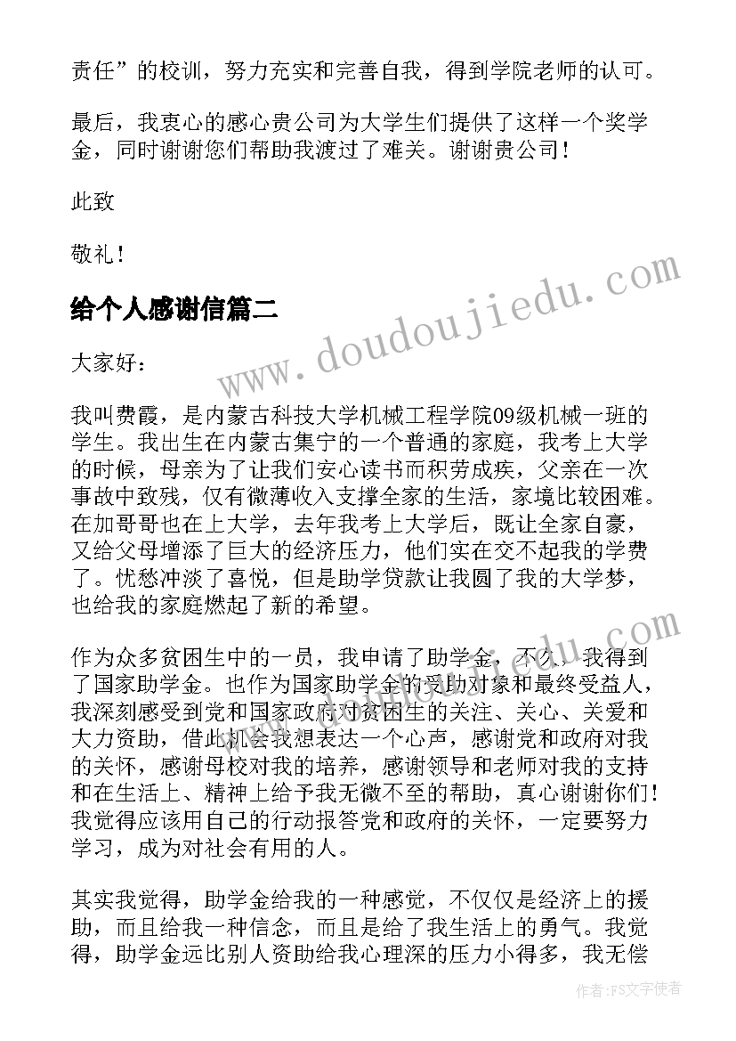 思想觉悟方面的总结(优秀6篇)