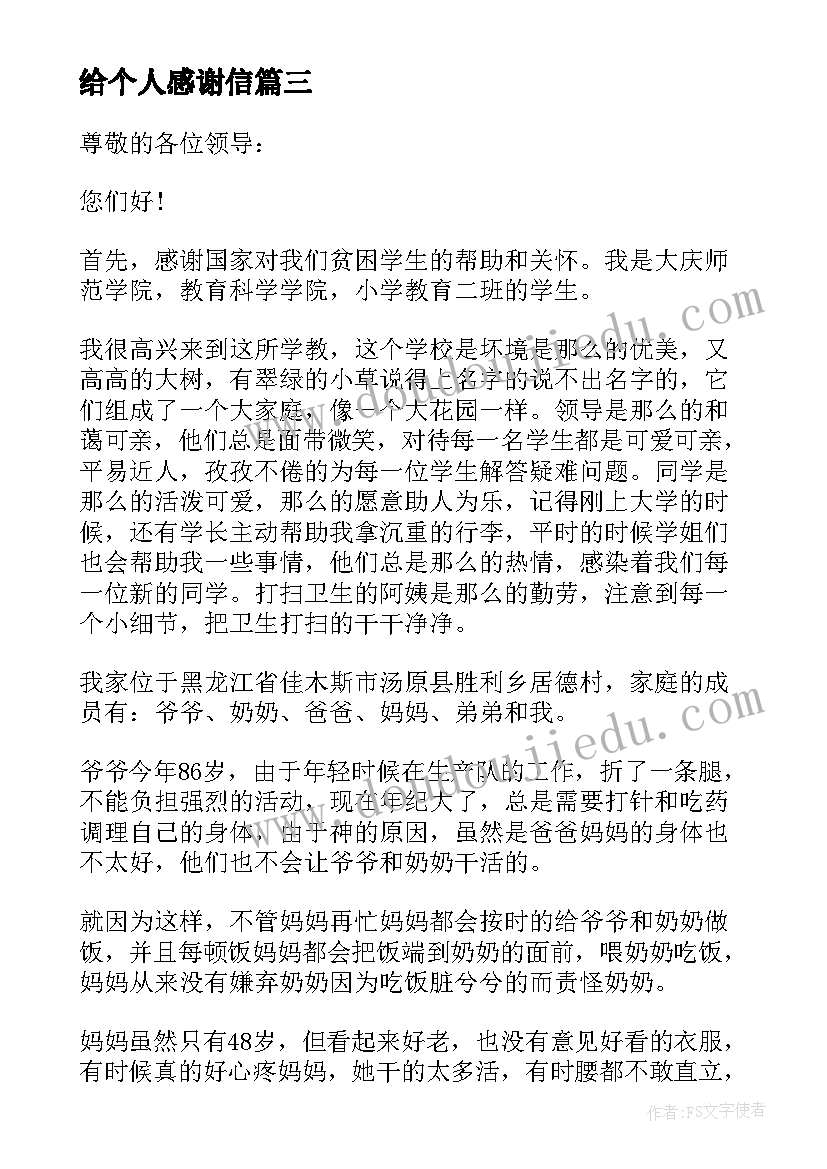 思想觉悟方面的总结(优秀6篇)