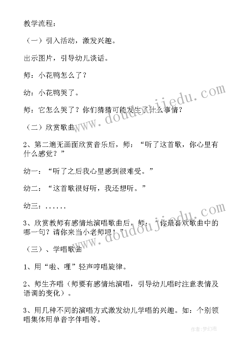 迷路的小花猫讲述活动教案及反思(模板5篇)