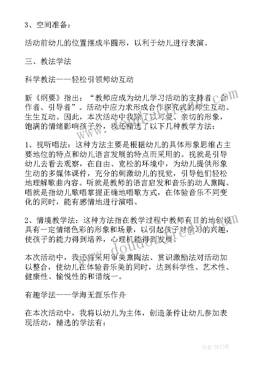 迷路的小花猫讲述活动教案及反思(模板5篇)