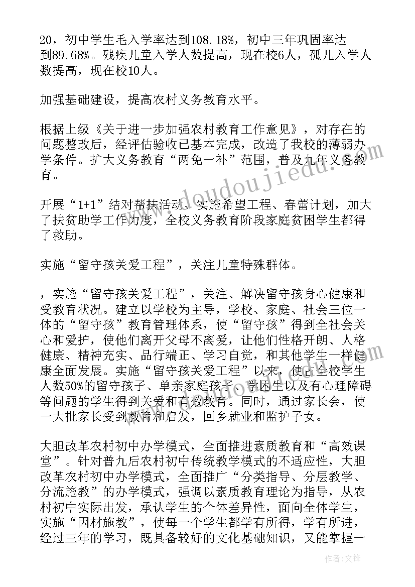 2023年人社局妇女规划中期评估报告(精选5篇)