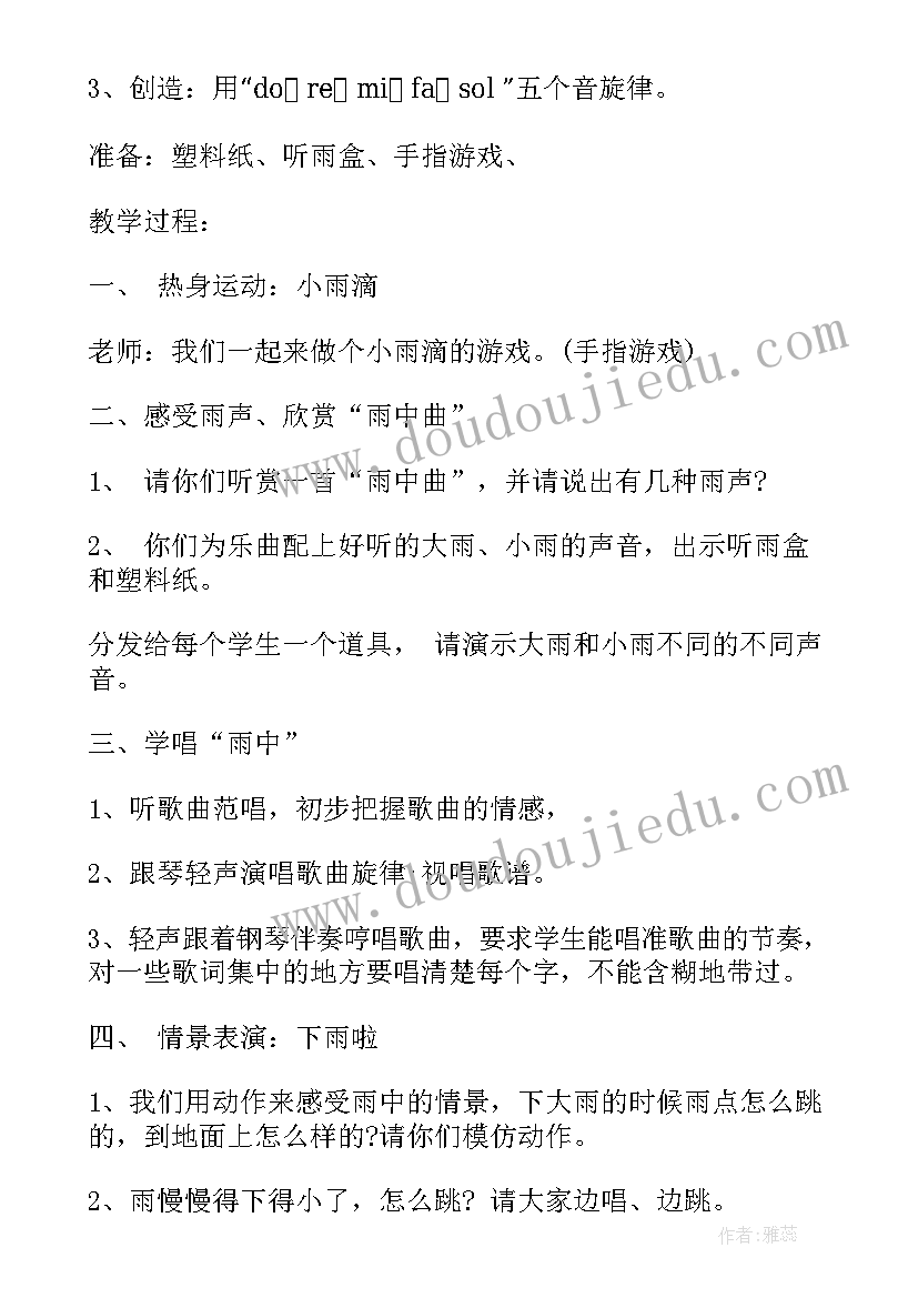 小学面试音乐教案 人教版小学音乐教案(模板8篇)