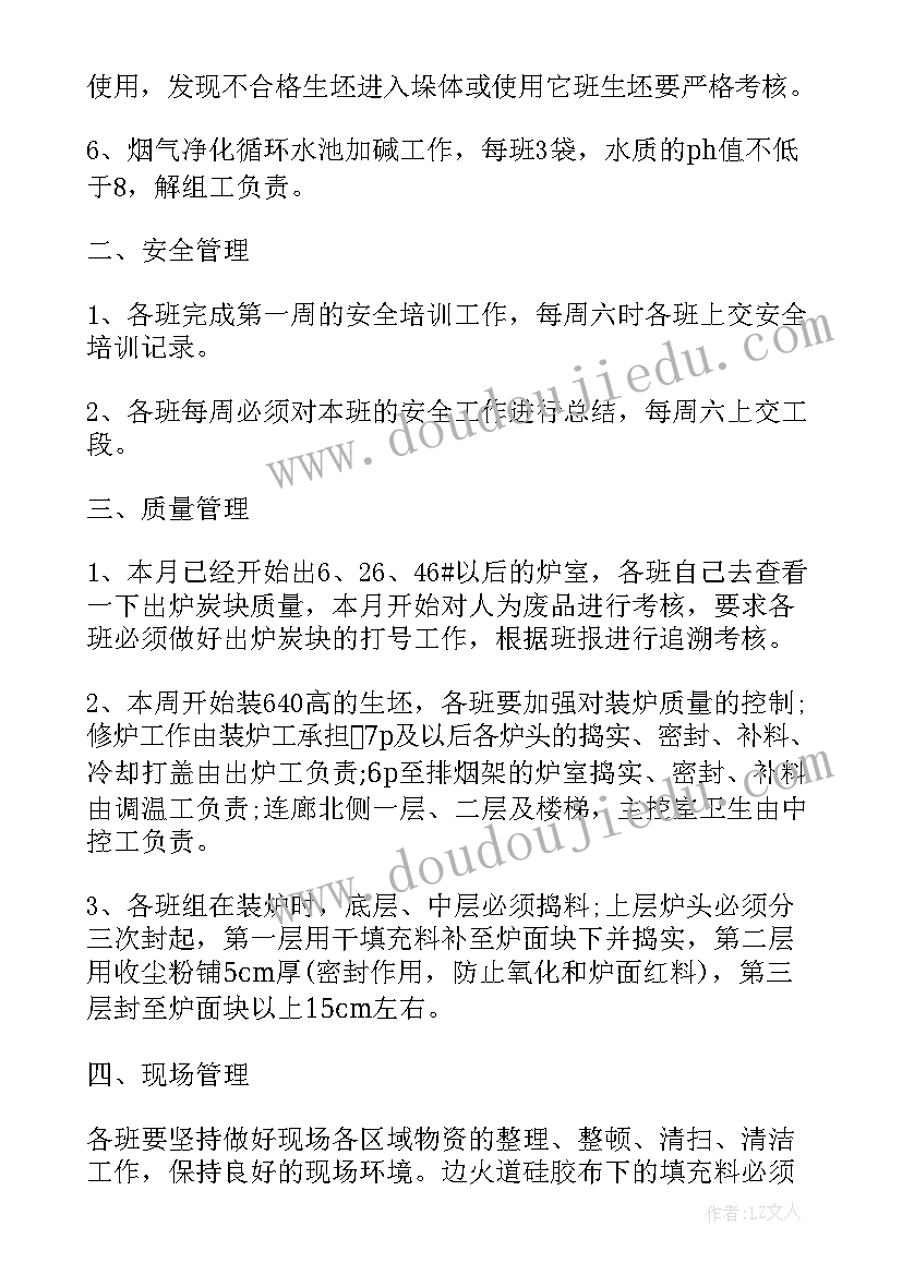 小学一年级每周工作安排 每周工作计划表(通用7篇)