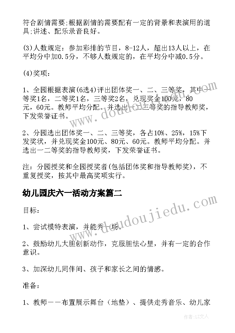 花卉大棚建设方案设计(模板5篇)