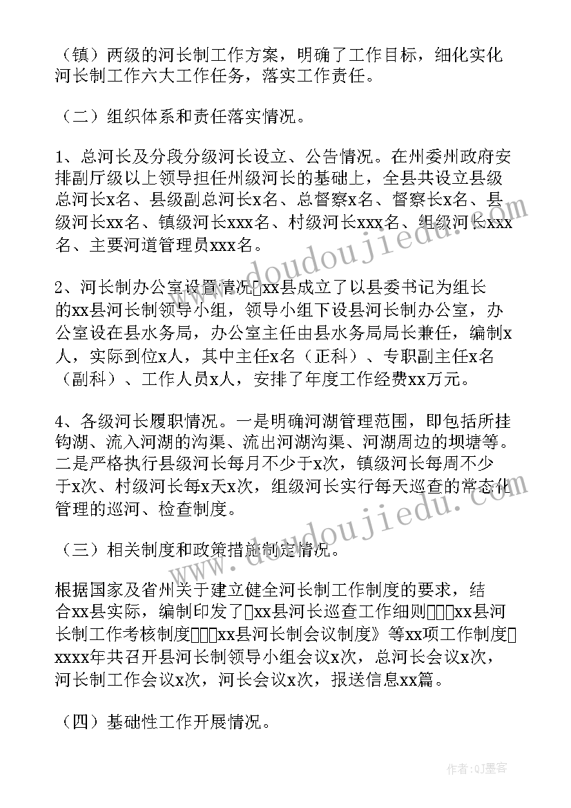 2023年某项工作自检自查报告(通用6篇)