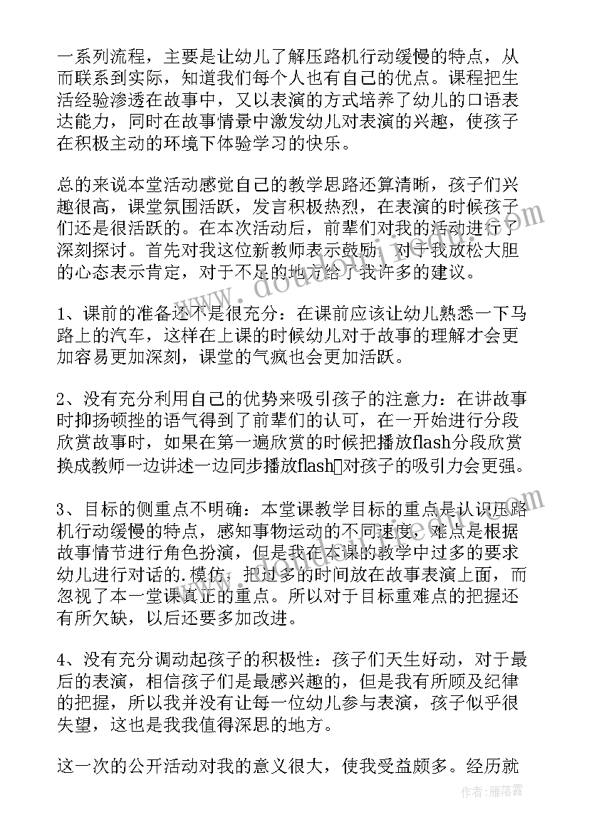 最新幼儿园大班冬天里的动物教案反思(精选5篇)