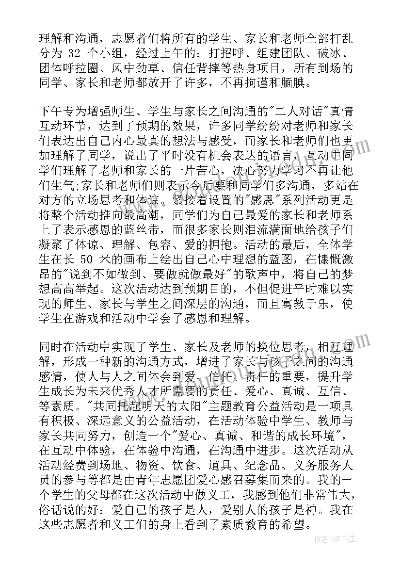 2023年参加航模活动的感想与体会(实用5篇)