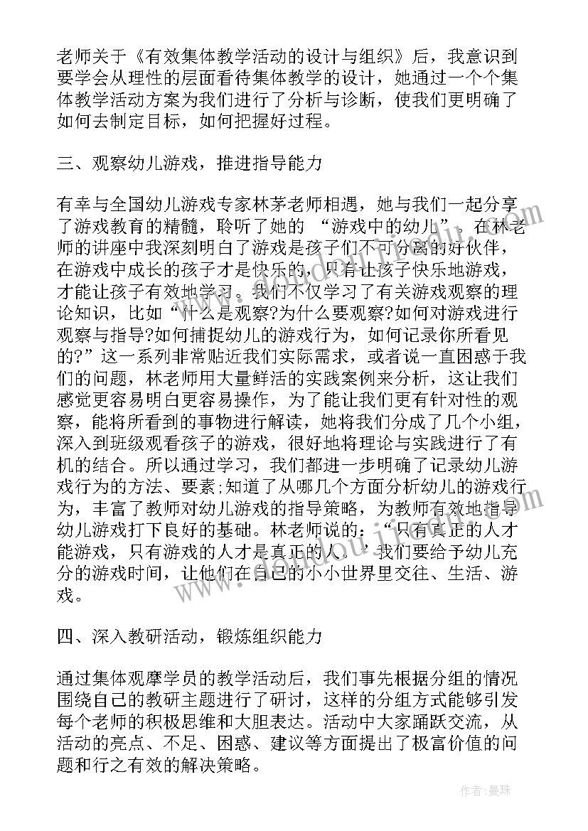 2023年小学教师师德修养心得体会(优质5篇)