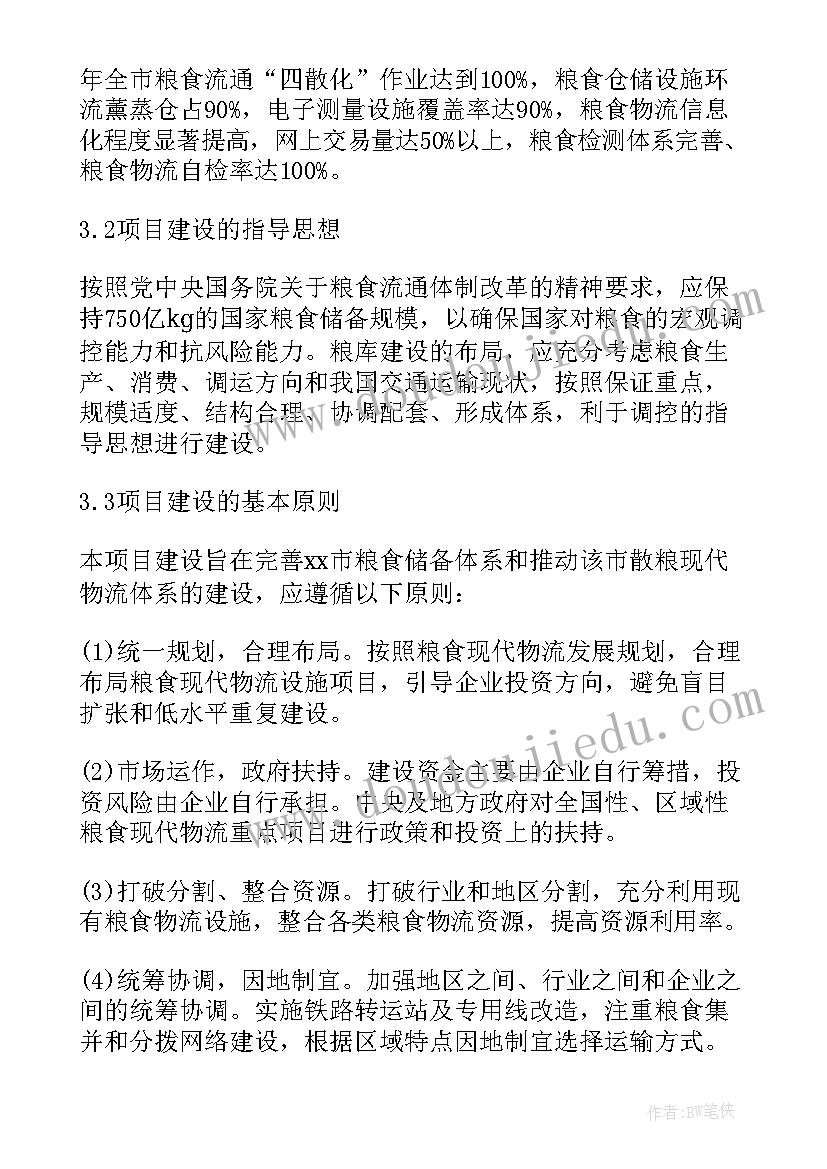 2023年道路建设资金补助申请报告(大全5篇)