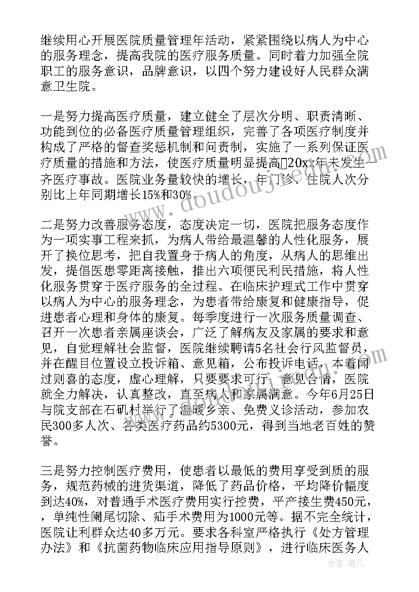 最新乡镇农经站干部述职报告总结 乡镇干部的述职报告(通用6篇)