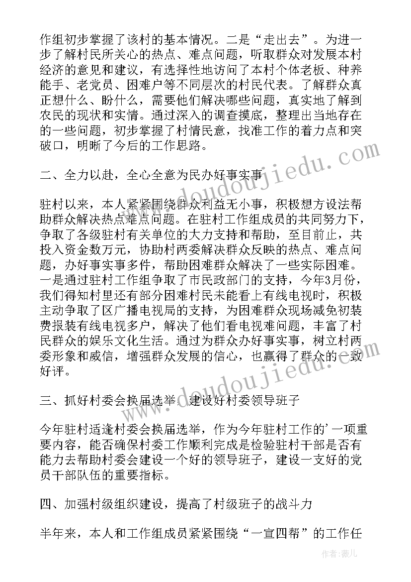 最新乡镇农经站干部述职报告总结 乡镇干部的述职报告(通用6篇)