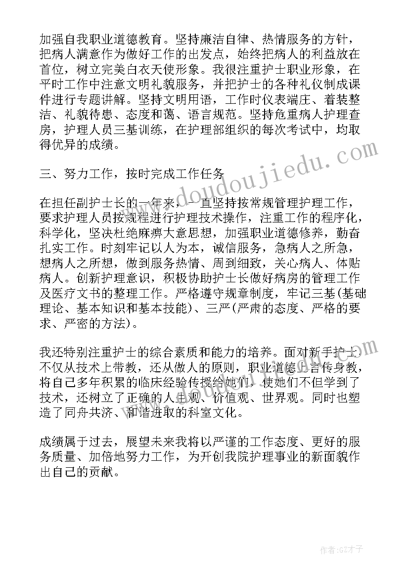 最新医院筹备工作计划 医院护士长工作总结报告(优质5篇)