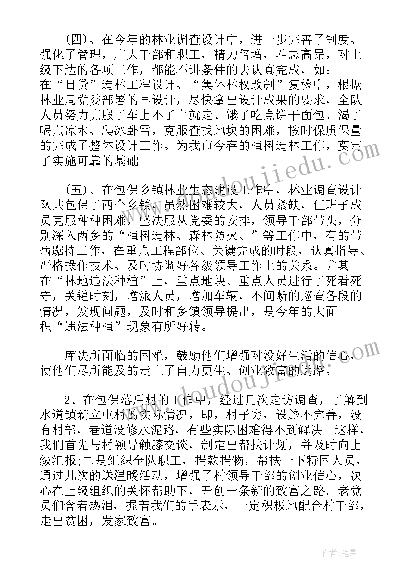 应聘服装设计师简历(模板5篇)