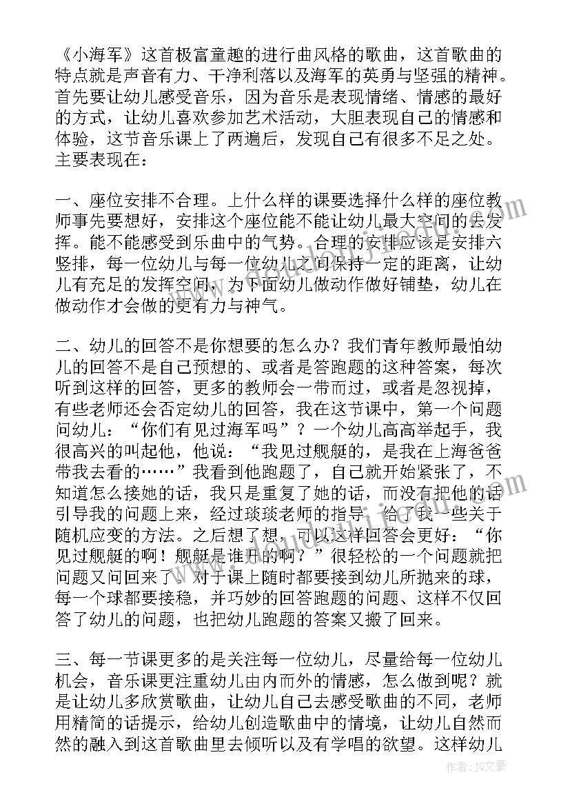 大班音乐扭秧歌教学反思(汇总10篇)