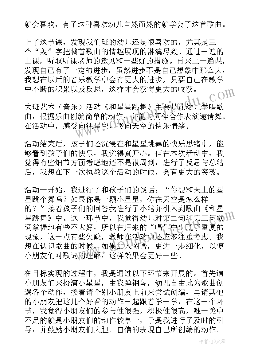 大班音乐扭秧歌教学反思(汇总10篇)