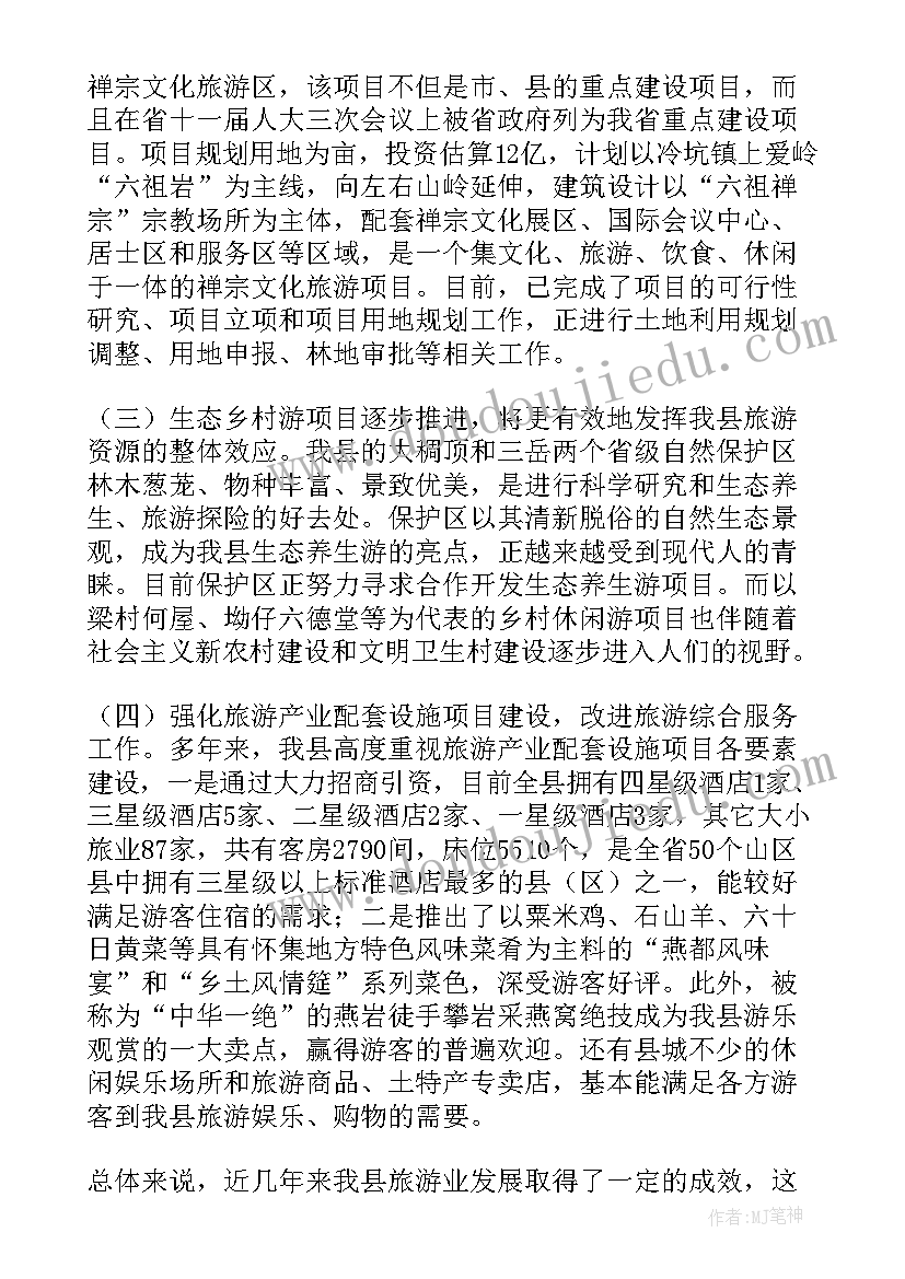 领导调研工作汇报发言稿 调研汇报材料(大全8篇)