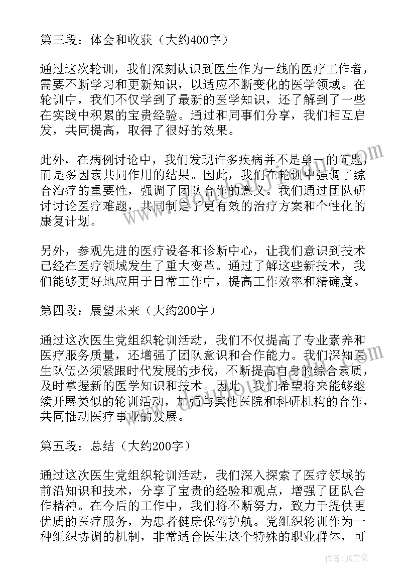 2023年捐赠图书讲话 党组织心得体会总结(模板8篇)