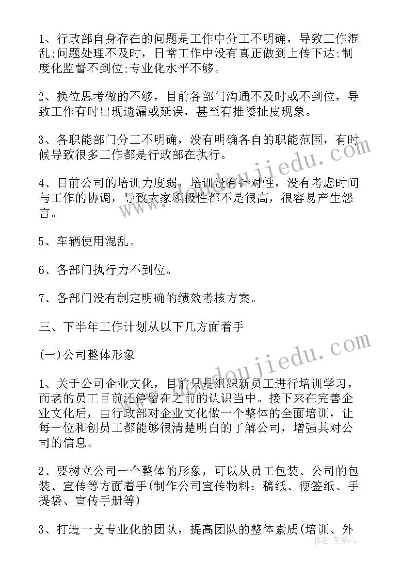 最新行政单位人事工作总结(汇总9篇)