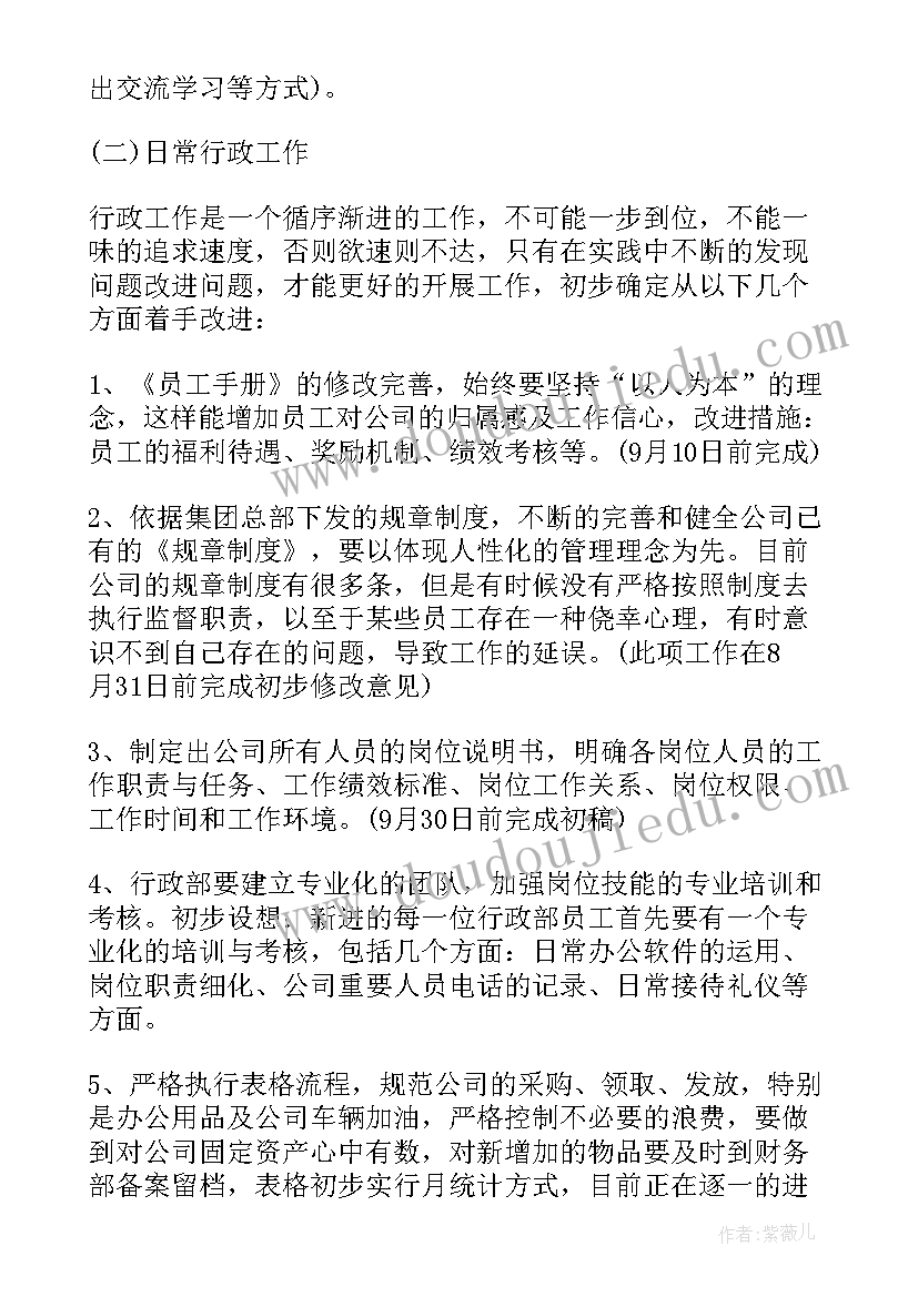 最新行政单位人事工作总结(汇总9篇)