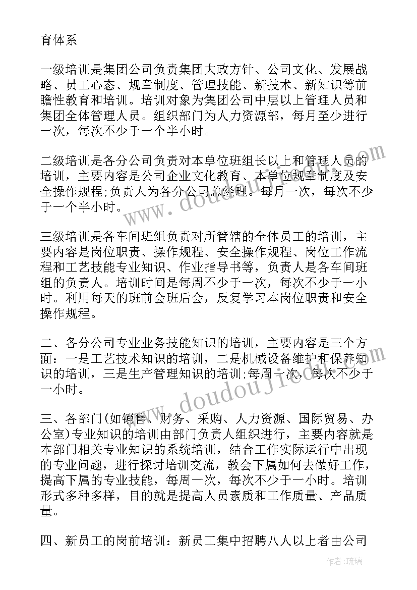 2023年置业顾问培训计划表(优秀6篇)