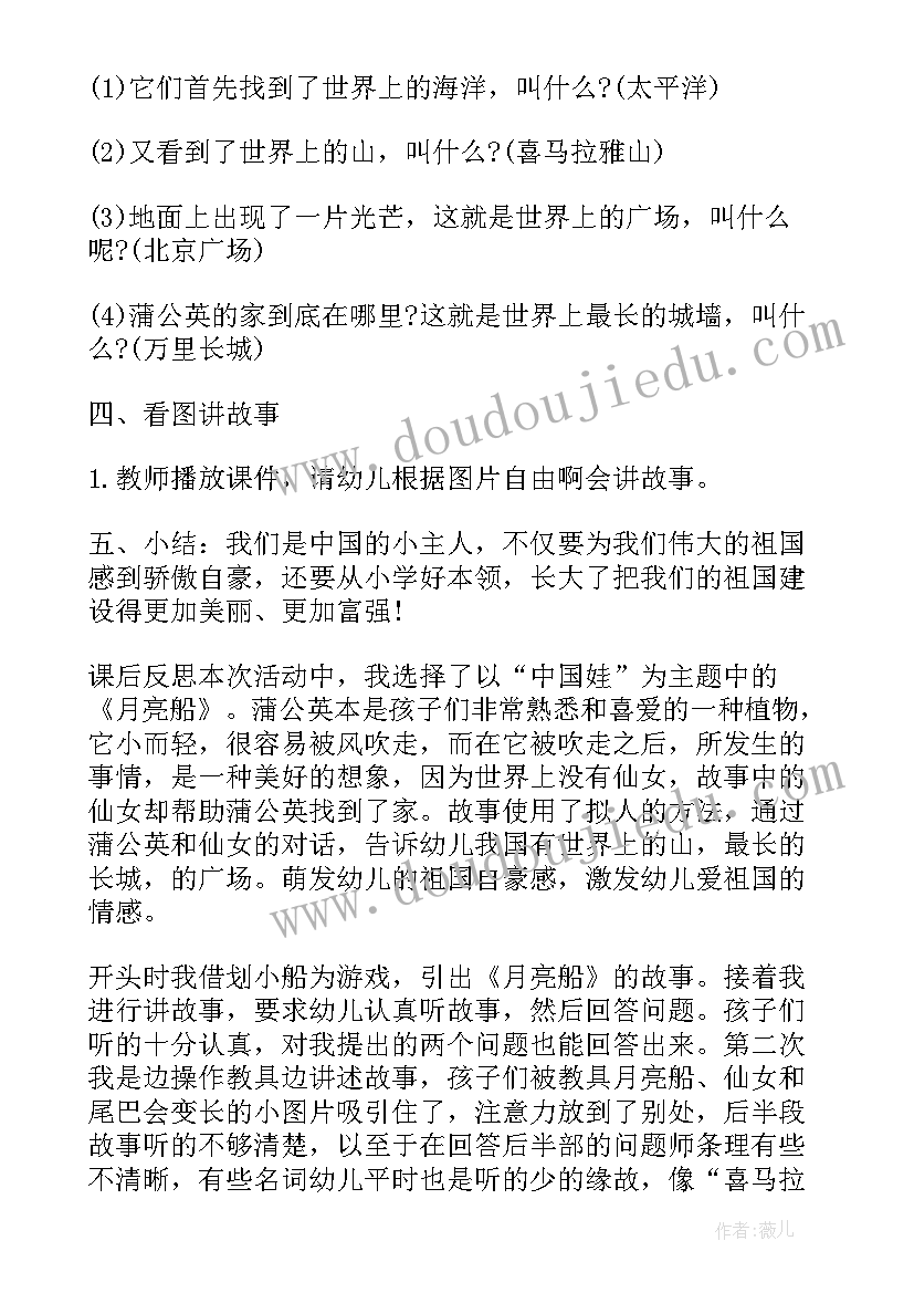 最新幼儿园区角活动设计方案中班(优质7篇)