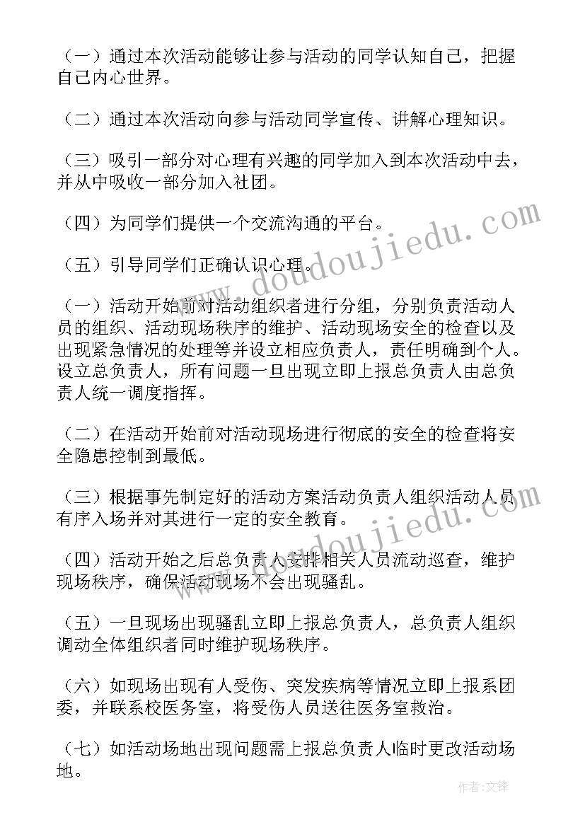 画黑板报的心得体会(汇总5篇)