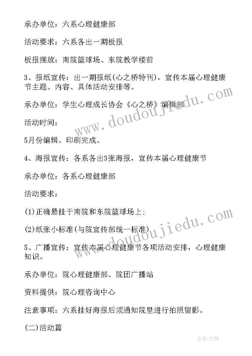 画黑板报的心得体会(汇总5篇)