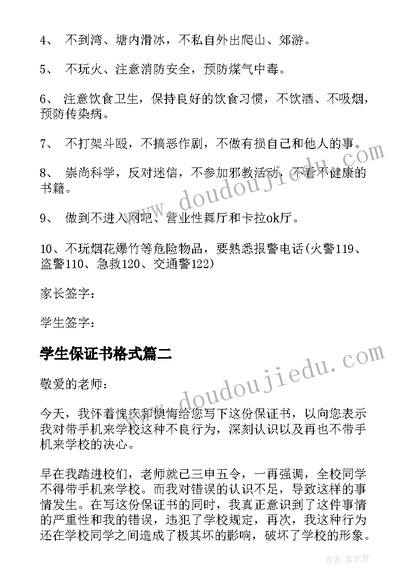 最新单位清明祭扫活动简报 清明节祭扫活动主持词(通用5篇)