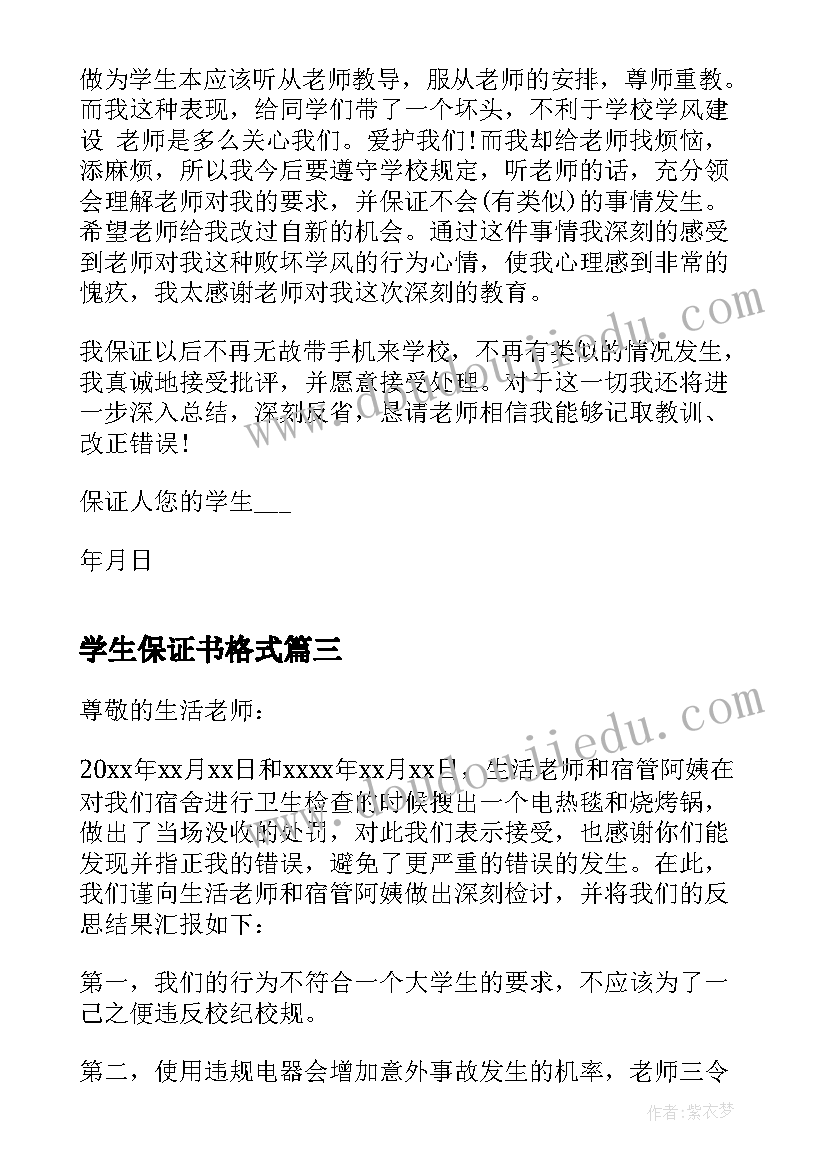 最新单位清明祭扫活动简报 清明节祭扫活动主持词(通用5篇)