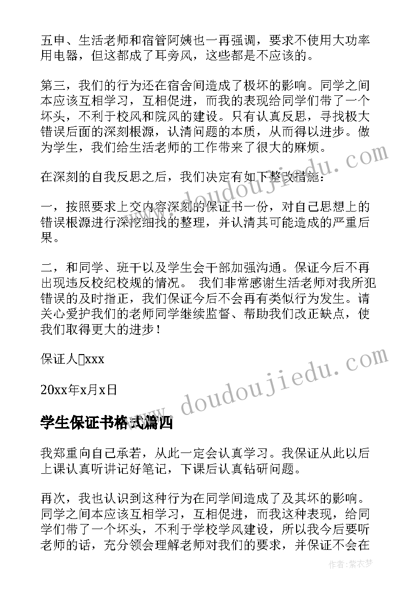 最新单位清明祭扫活动简报 清明节祭扫活动主持词(通用5篇)