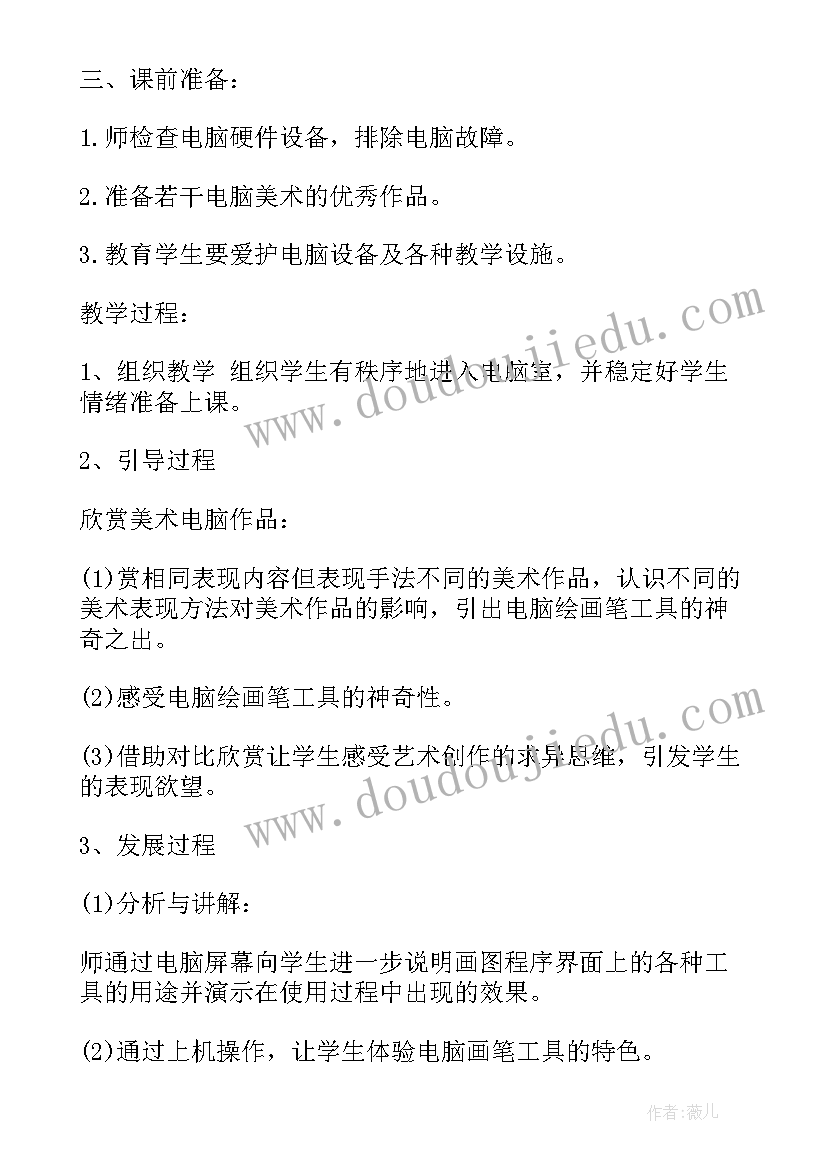 四年级有趣的活动方案有哪些(精选6篇)