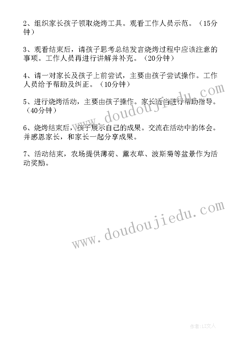 最新桃子采摘活动方案 采摘活动方案(汇总7篇)