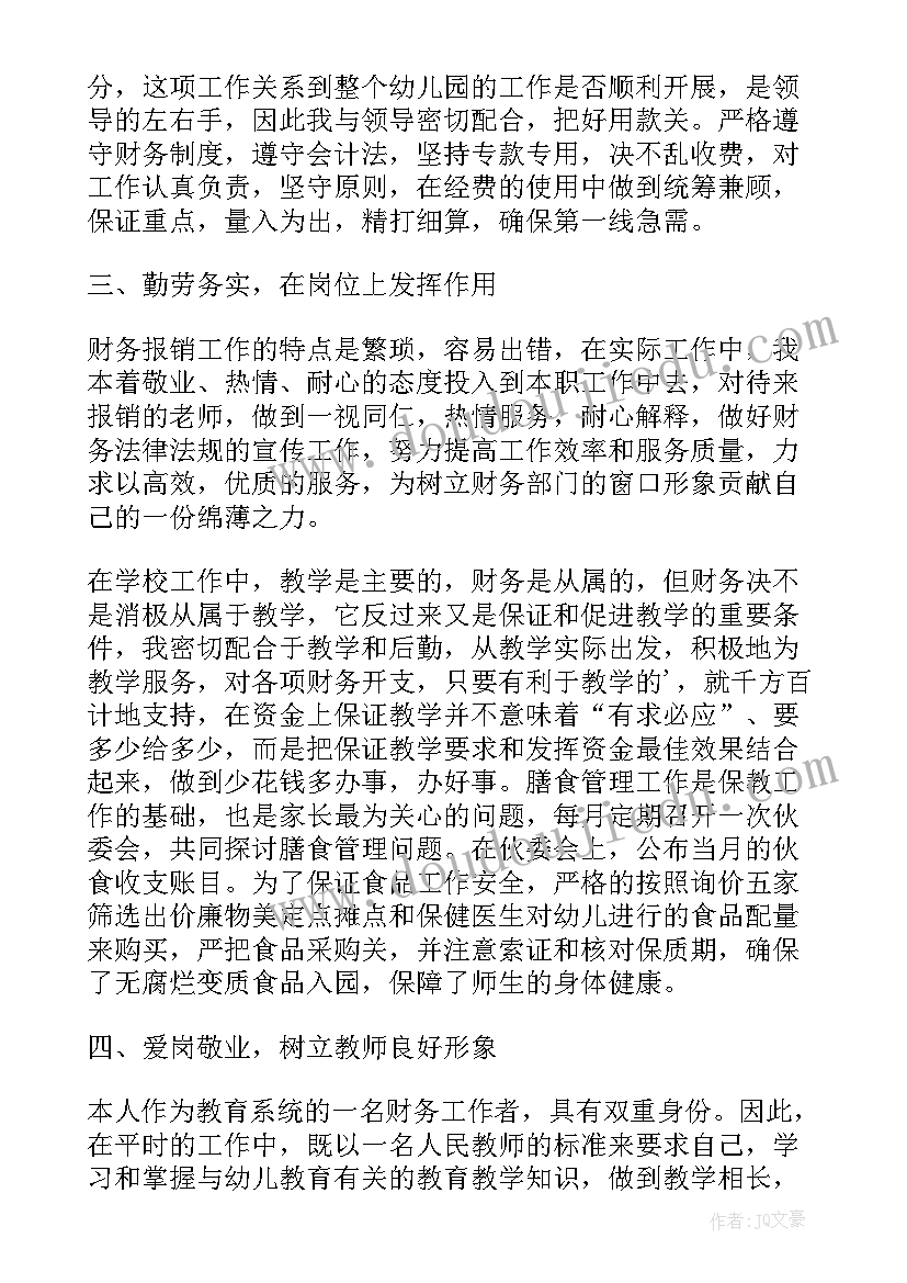 幼儿园后勤下学期工作计划表(汇总7篇)