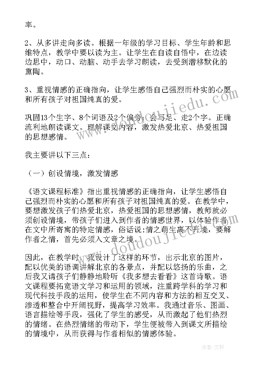 2023年写字教学反思二年级 案例教学反思(优质10篇)