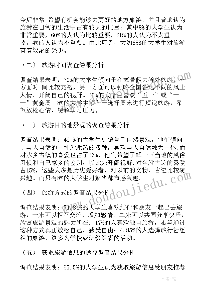 最新社会实践调查报告内容 社会实践调查报告(通用8篇)