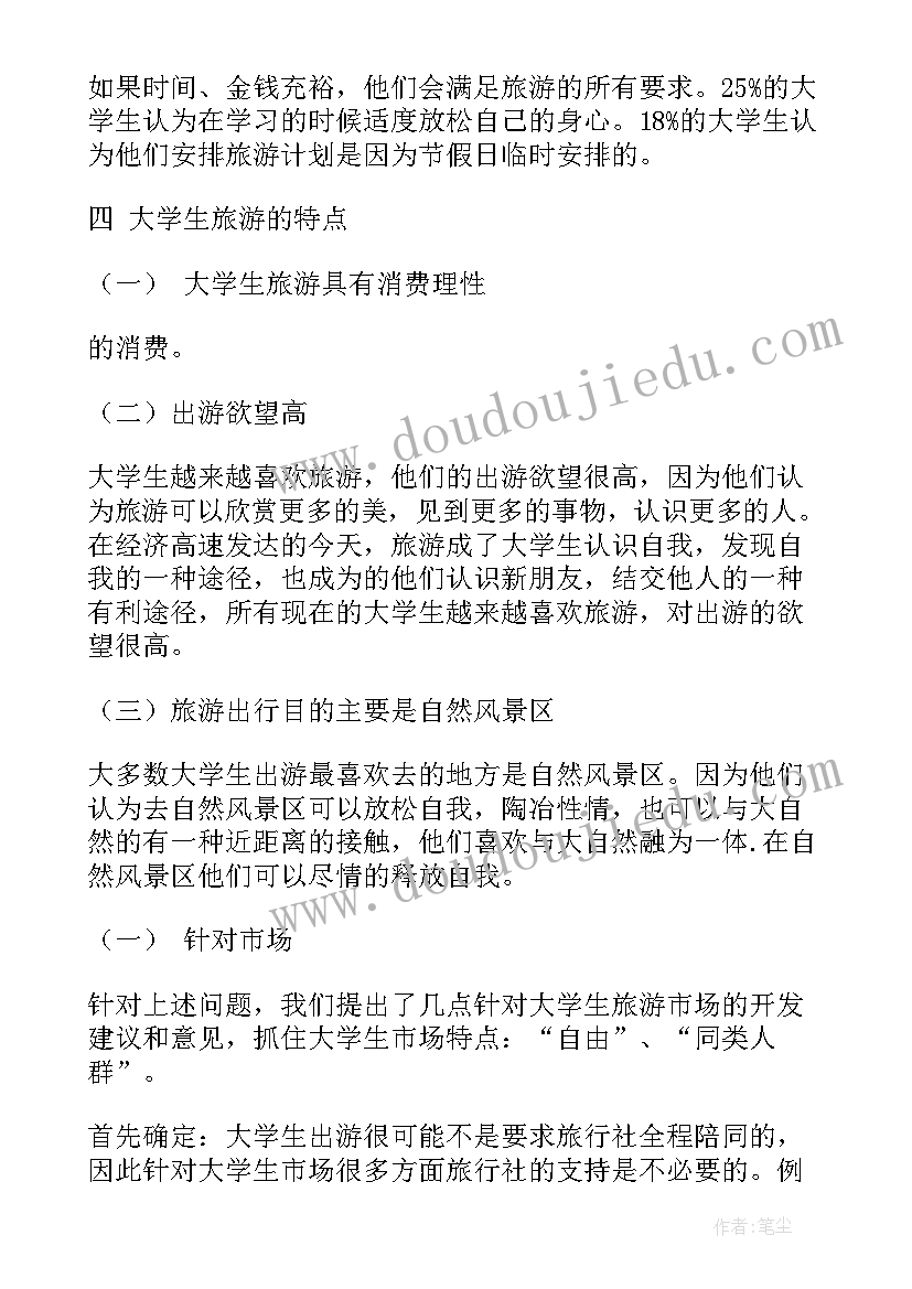 最新社会实践调查报告内容 社会实践调查报告(通用8篇)