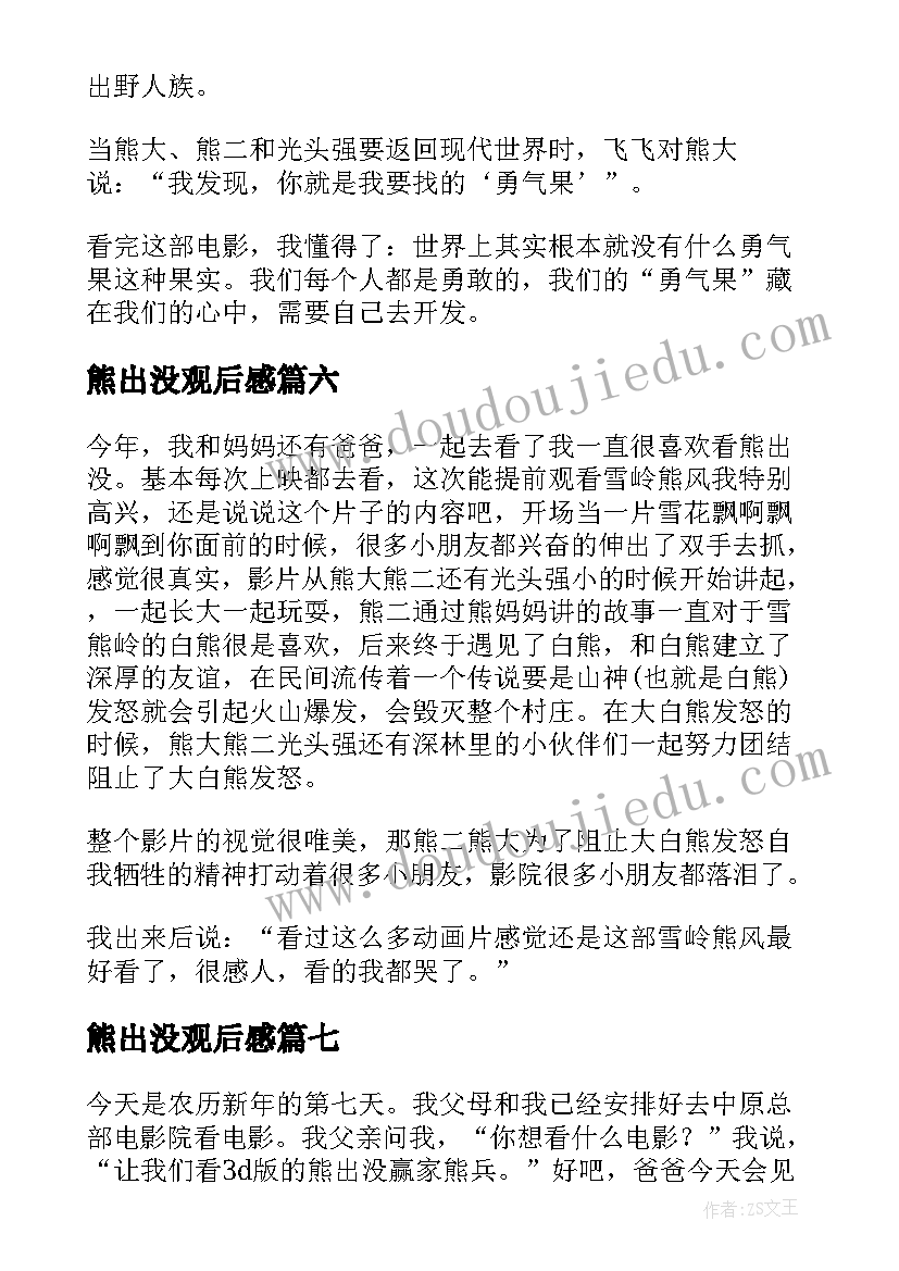 2023年三月份学雷锋活动总结(优质5篇)