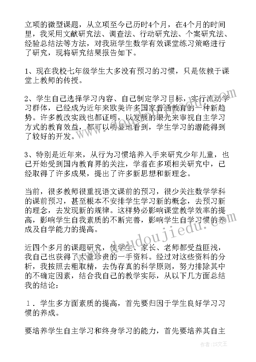 可行性研究报告网上书店(优秀8篇)